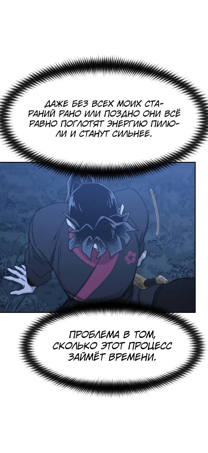 Read Возвращение Хуашань RU Manga Online