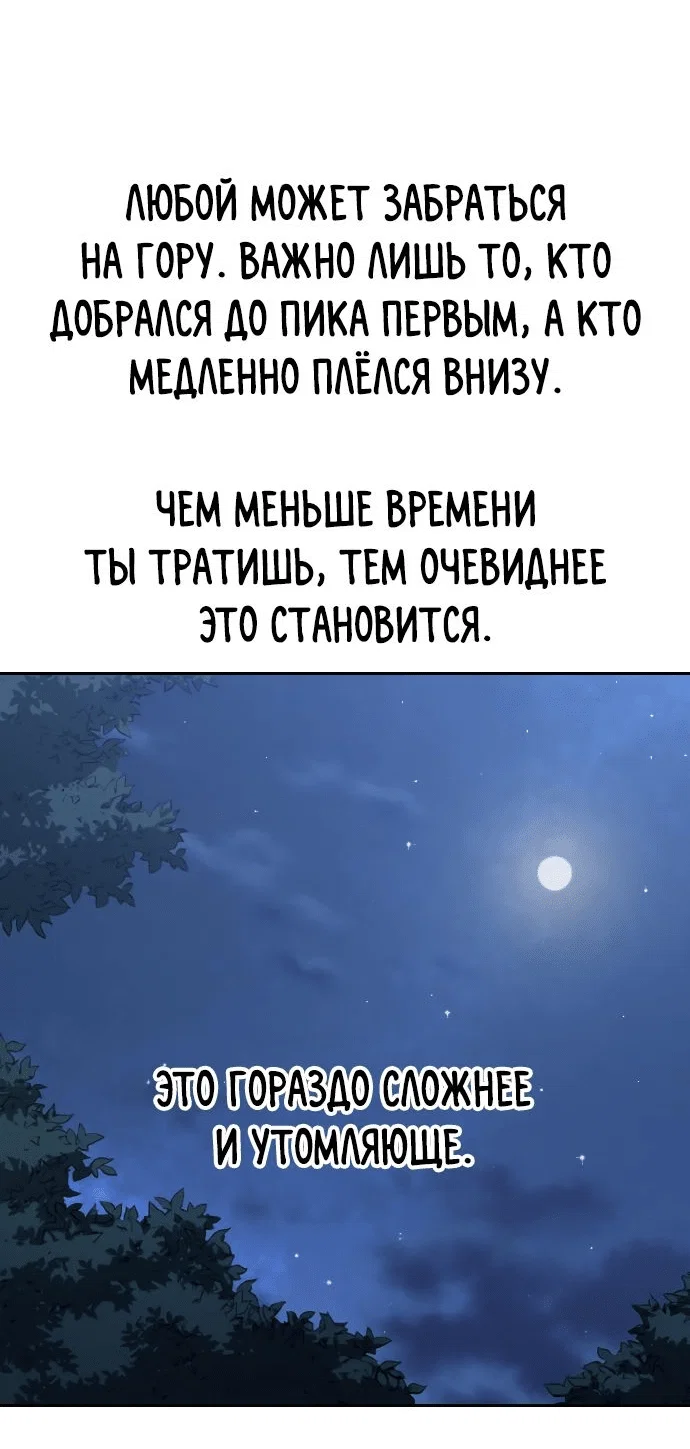 Read Возвращение Хуашань RU Manga Online