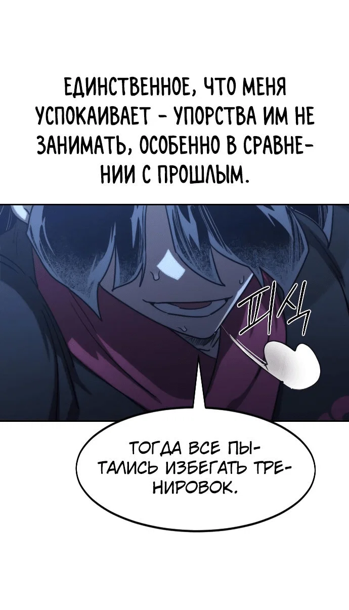 Read Возвращение Хуашань RU Manga Online
