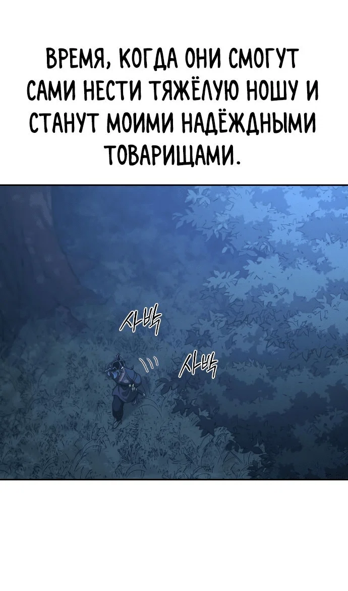 Read Возвращение Хуашань RU Manga Online