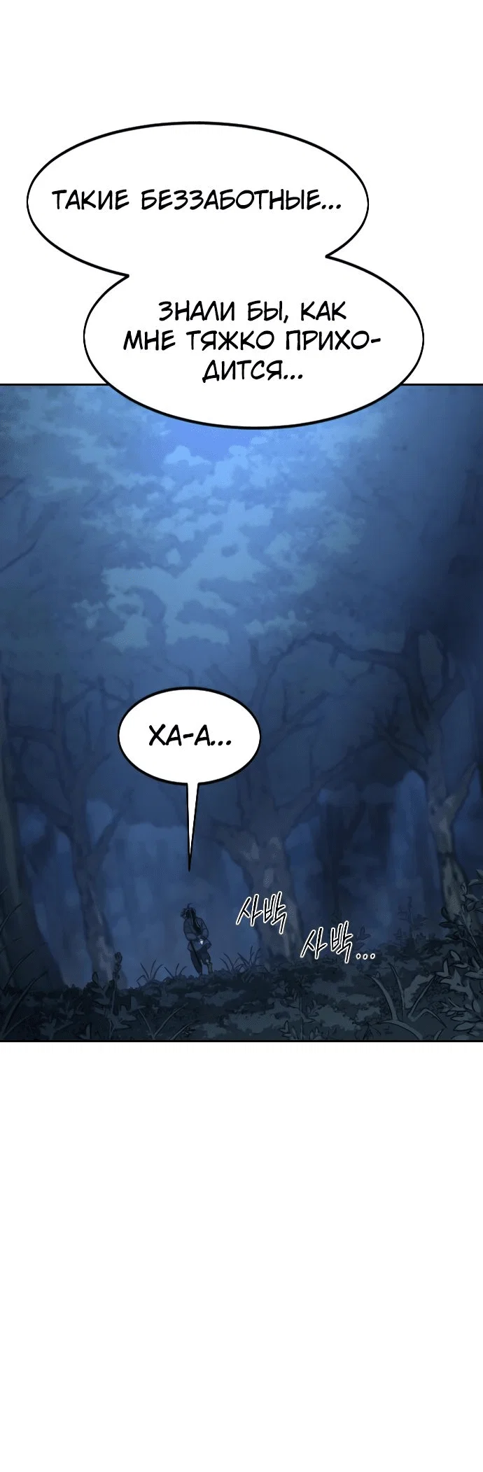 Read Возвращение Хуашань RU Manga Online