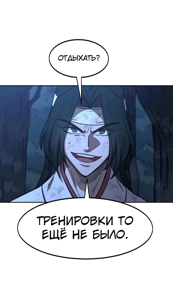 Read Возвращение Хуашань RU Manga Online