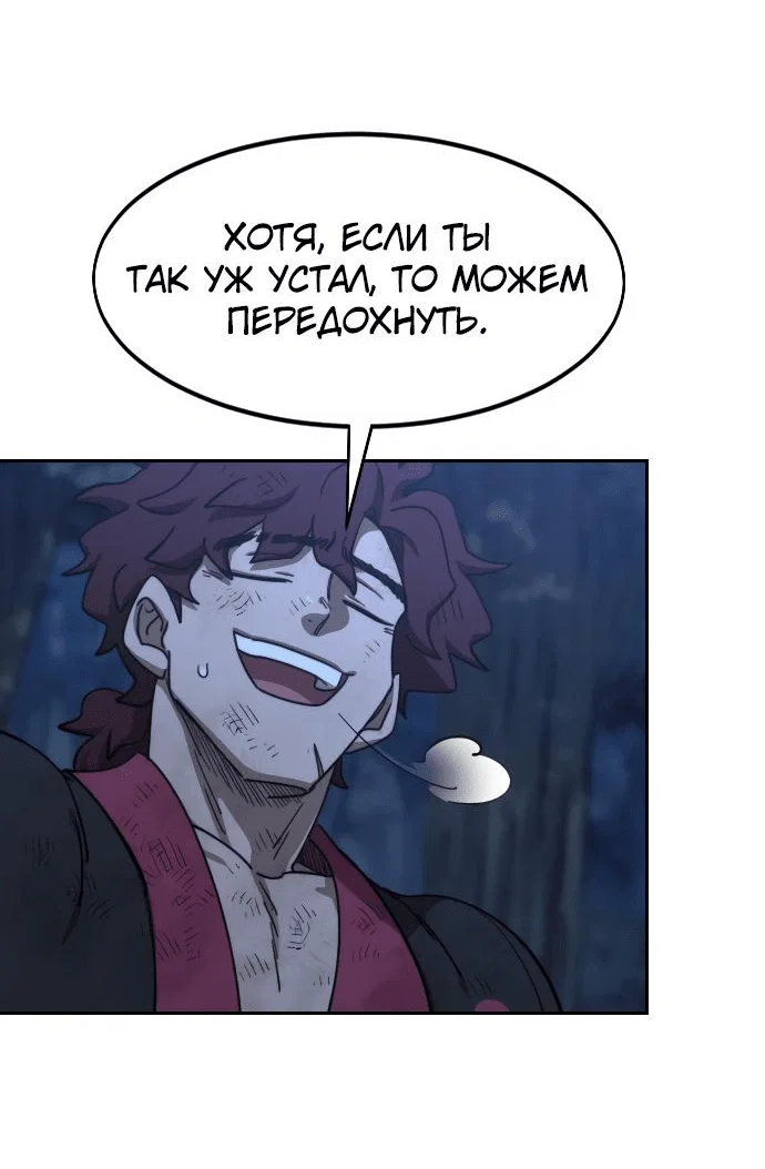 Read Возвращение Хуашань RU Manga Online