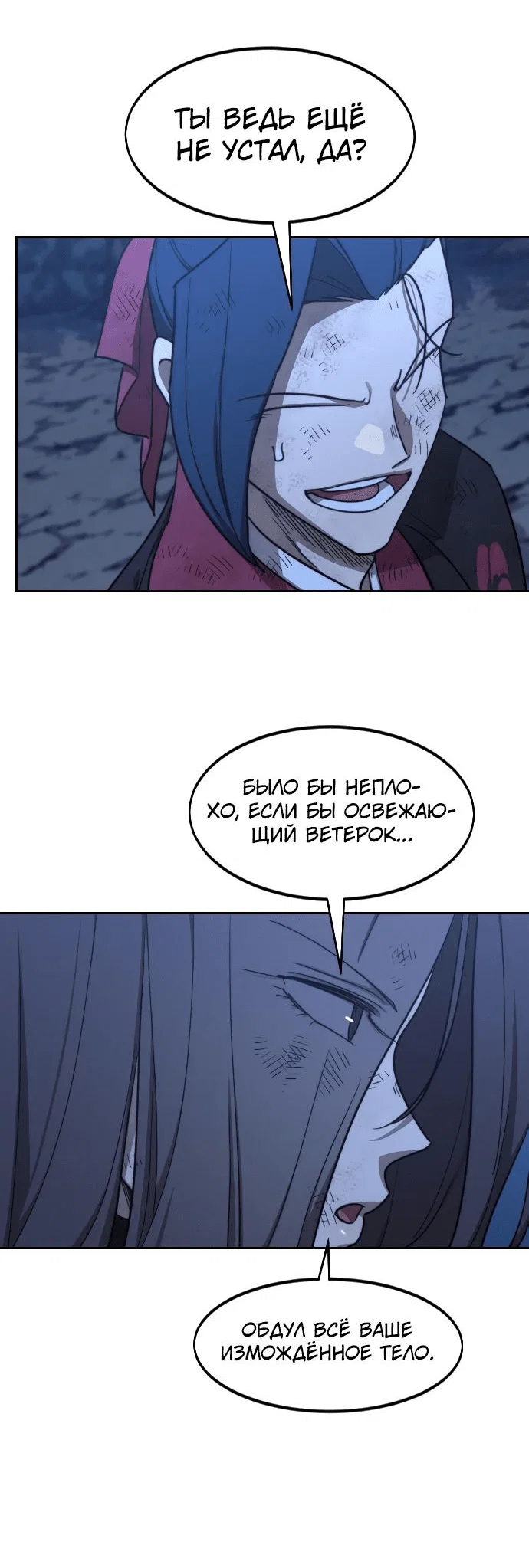 Read Возвращение Хуашань RU Manga Online