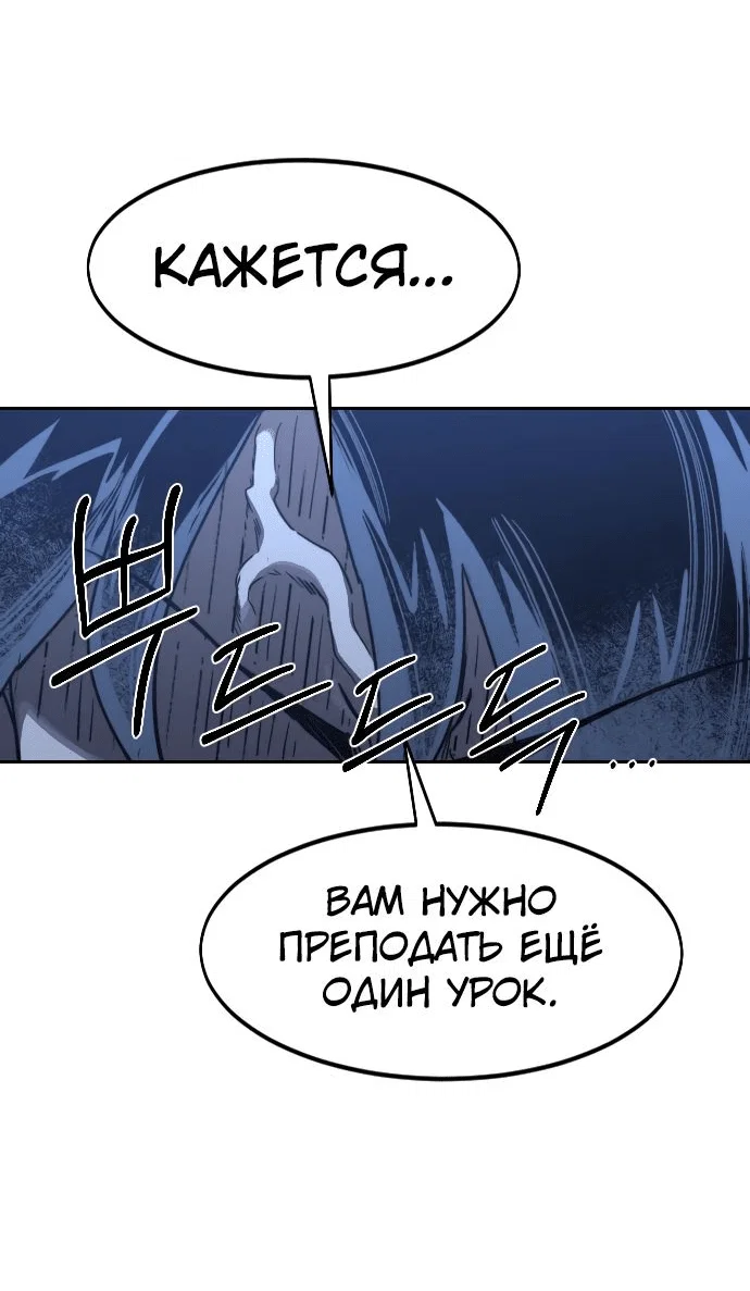 Read Возвращение Хуашань RU Manga Online