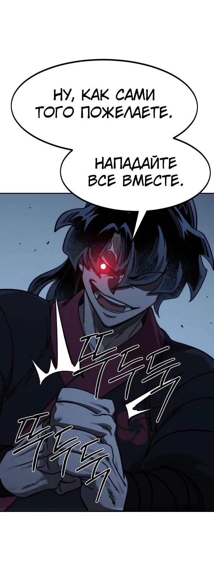 Read Возвращение Хуашань RU Manga Online