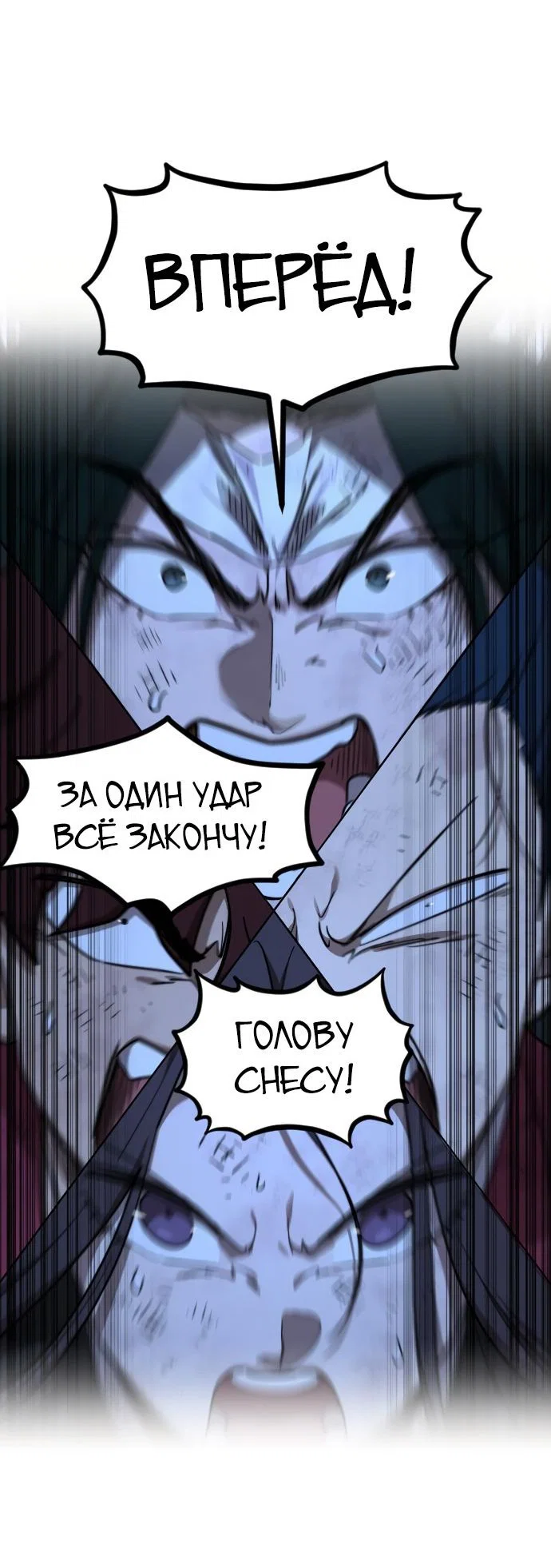 Read Возвращение Хуашань RU Manga Online