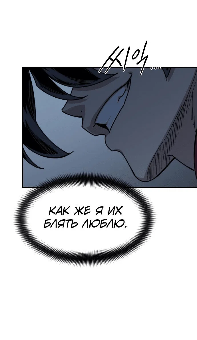 Read Возвращение Хуашань RU Manga Online