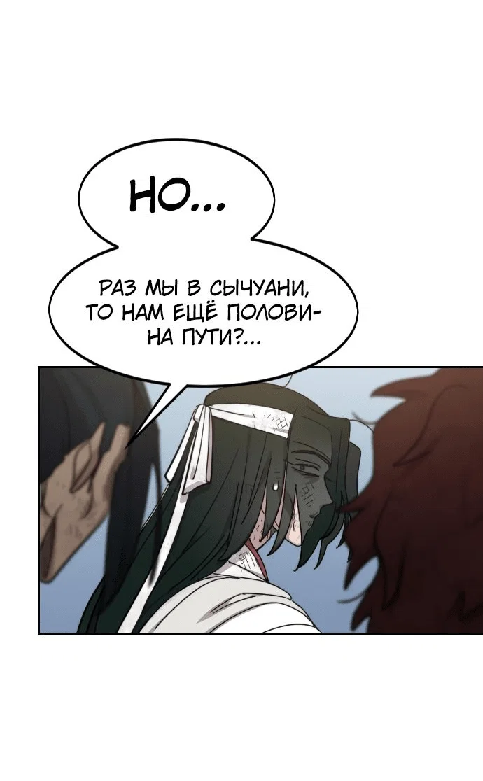 Read Возвращение Хуашань RU Manga Online