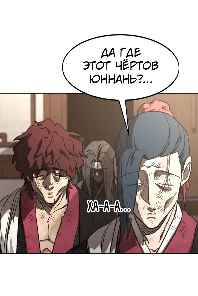 Read Возвращение Хуашань RU Manga Online