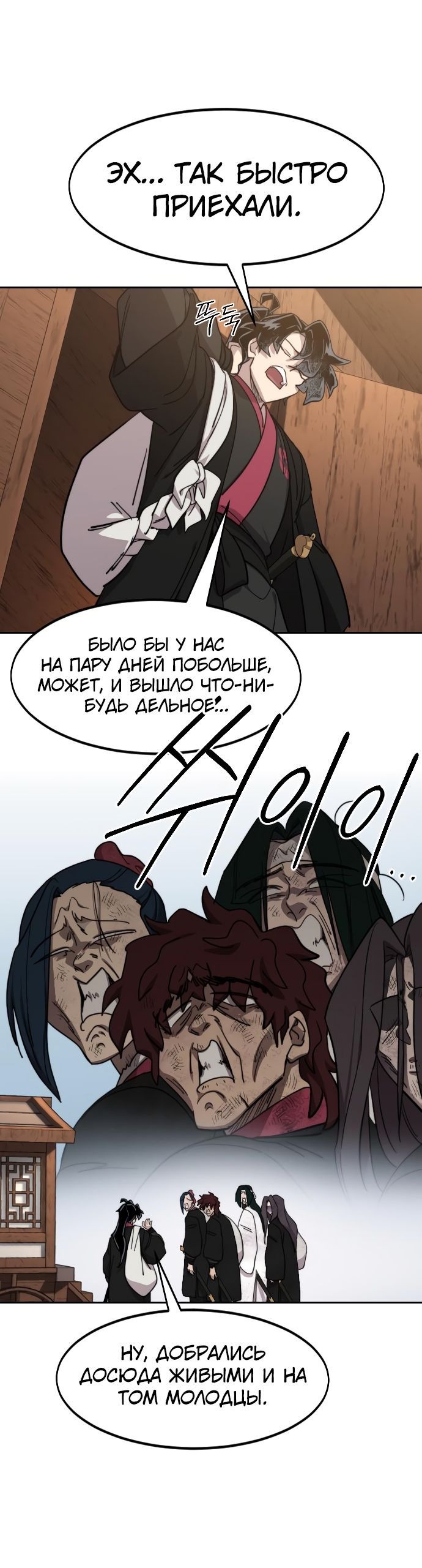 Read Возвращение Хуашань RU Manga Online
