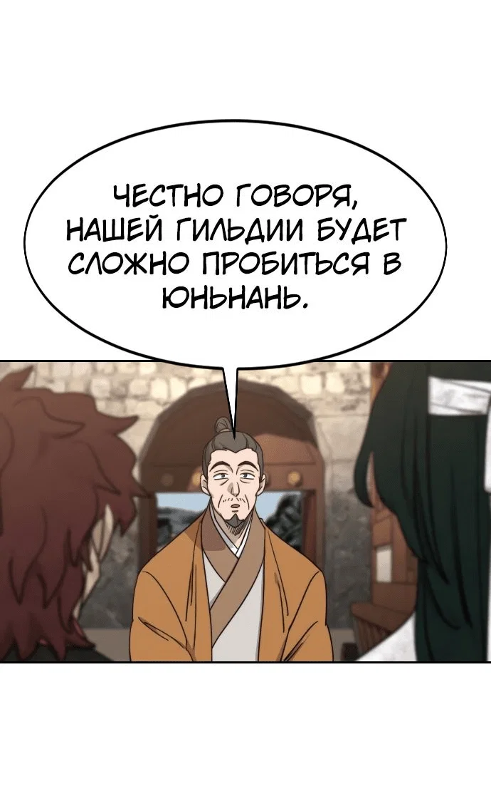 Read Возвращение Хуашань RU Manga Online