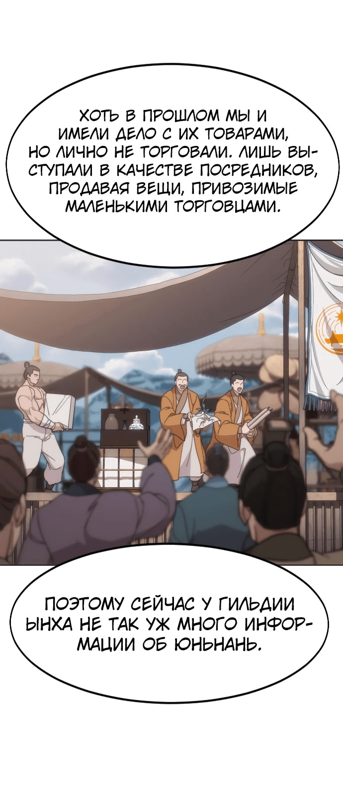 Read Возвращение Хуашань RU Manga Online