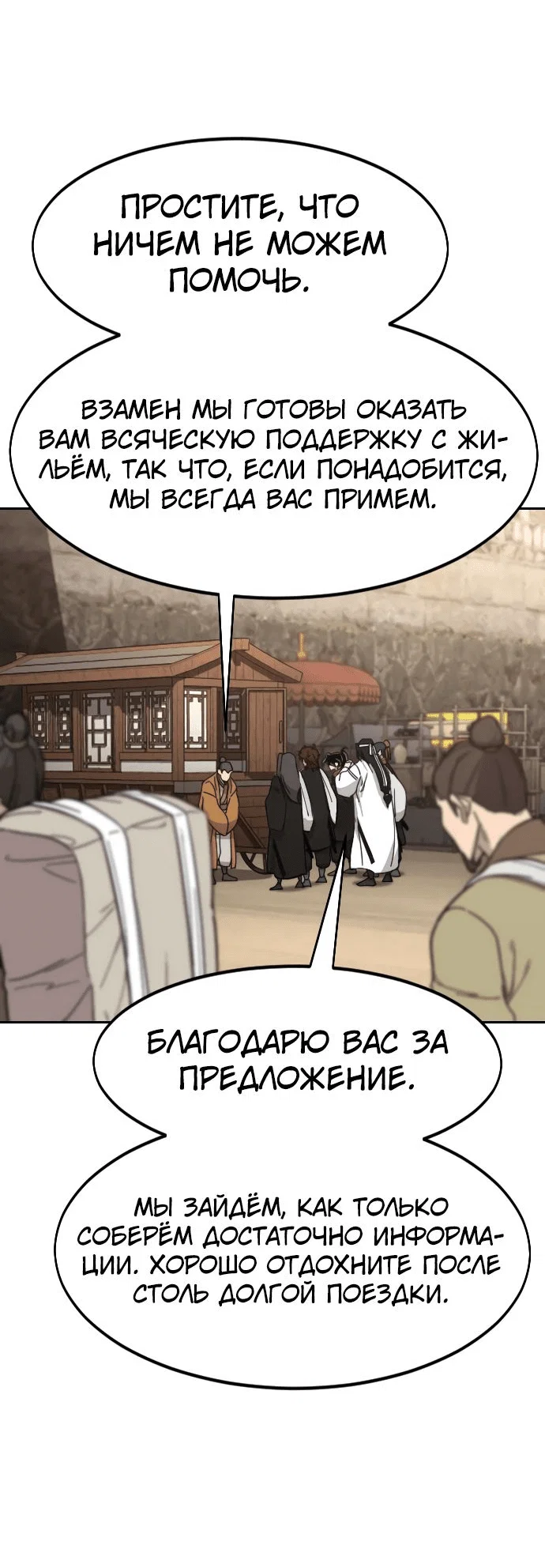 Read Возвращение Хуашань RU Manga Online