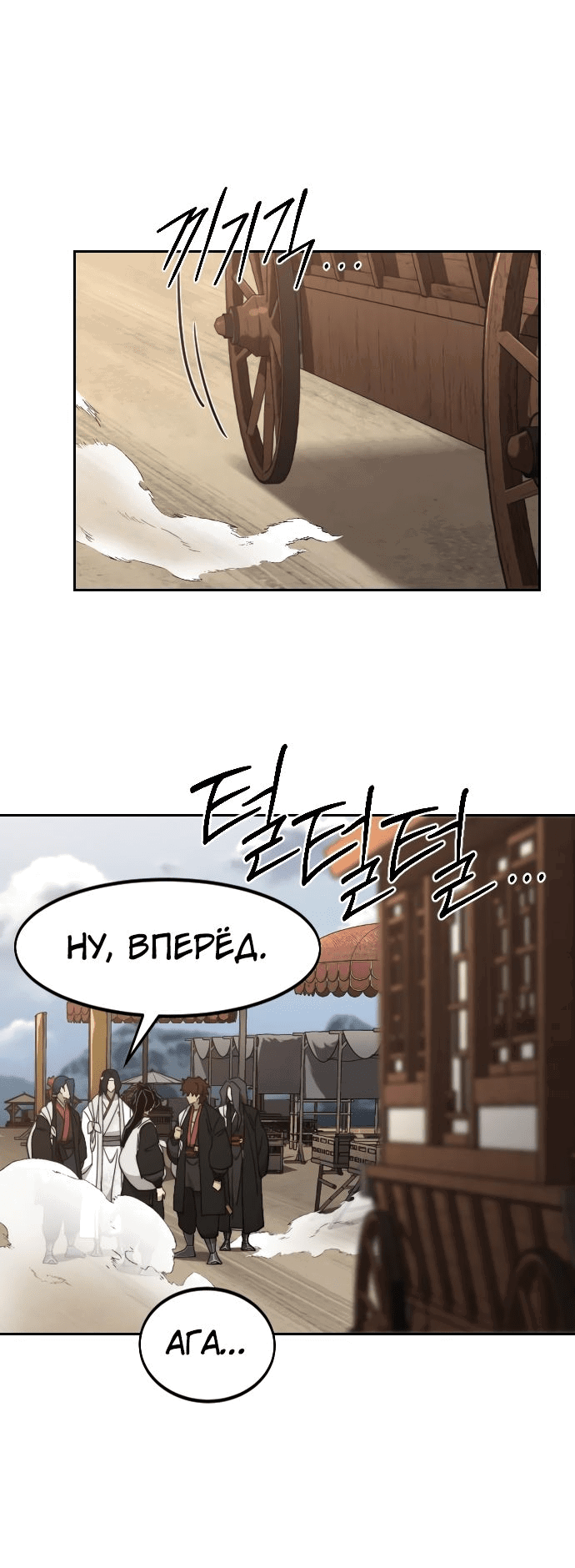 Read Возвращение Хуашань RU Manga Online