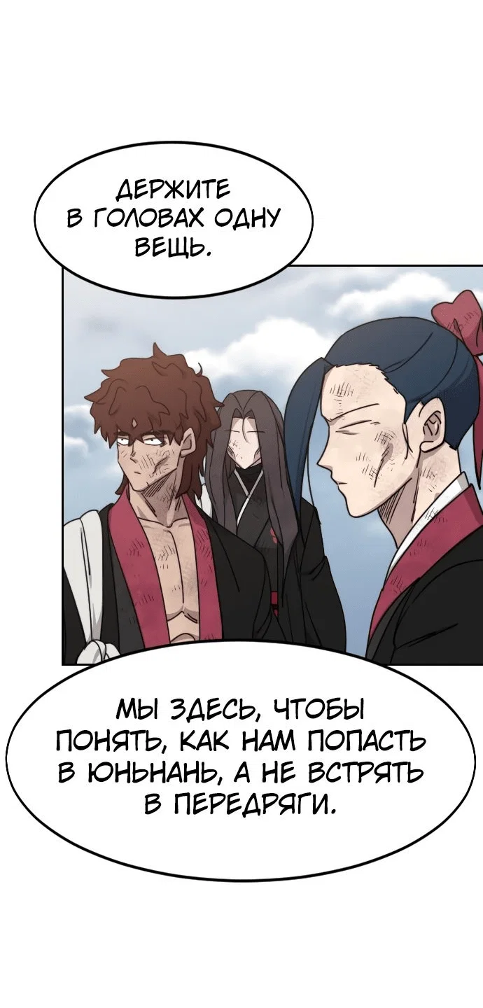 Read Возвращение Хуашань RU Manga Online