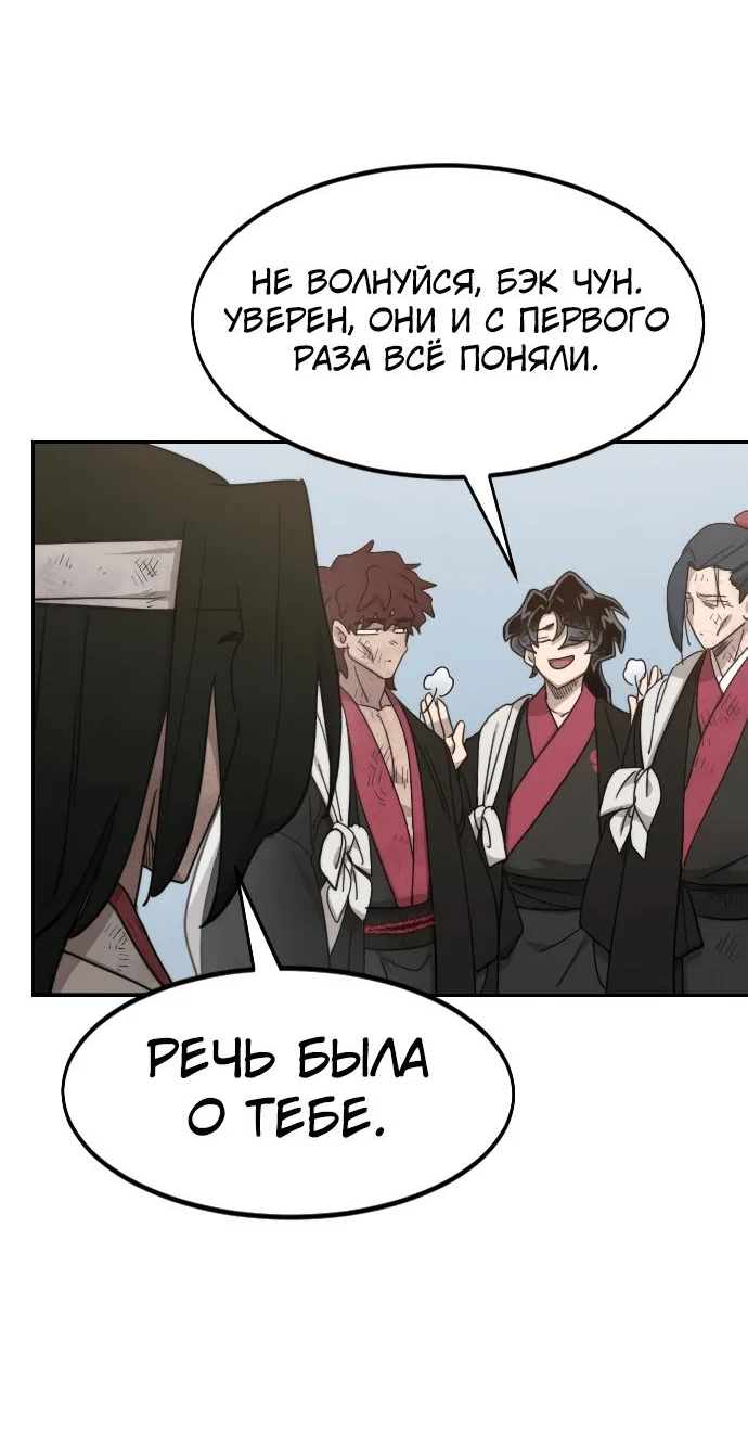 Read Возвращение Хуашань RU Manga Online