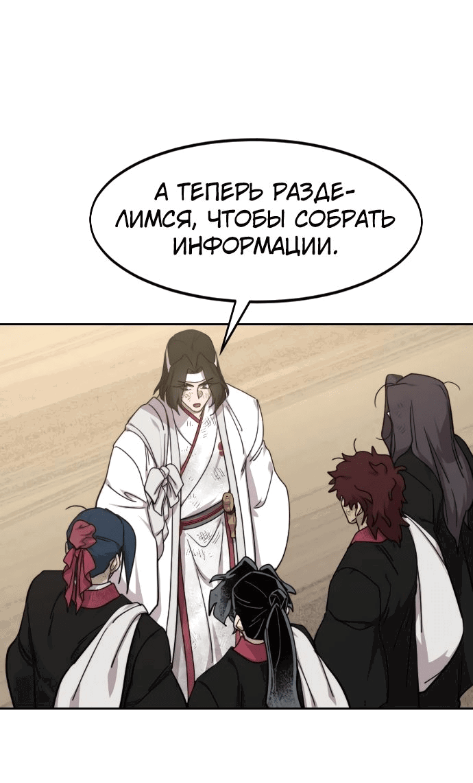 Read Возвращение Хуашань RU Manga Online