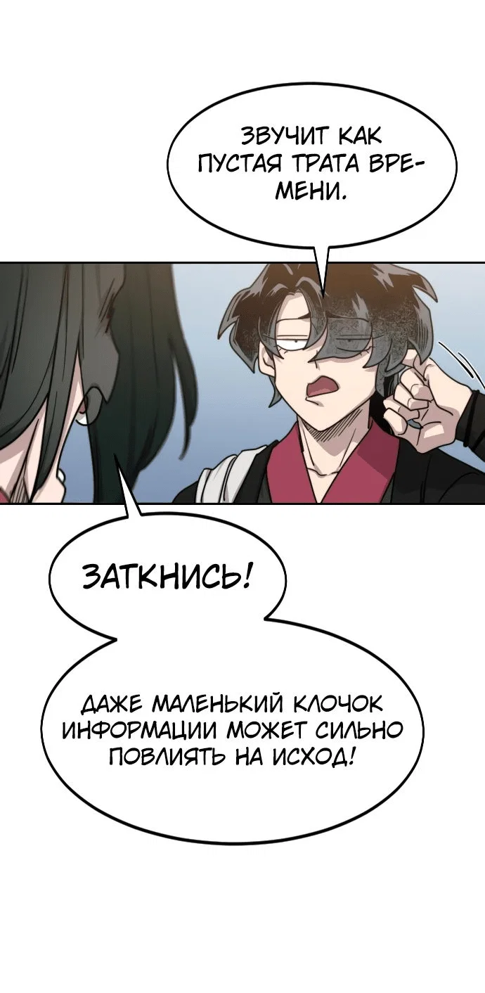 Read Возвращение Хуашань RU Manga Online
