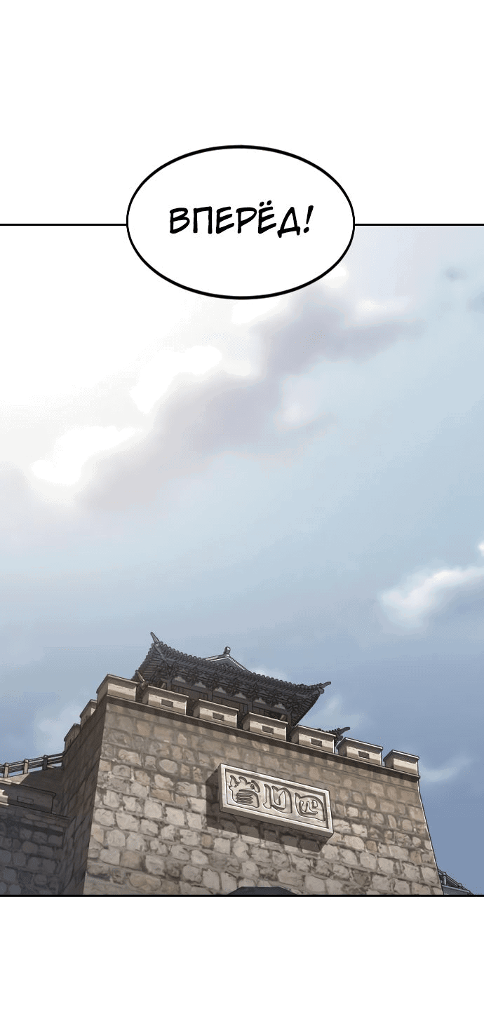 Read Возвращение Хуашань RU Manga Online