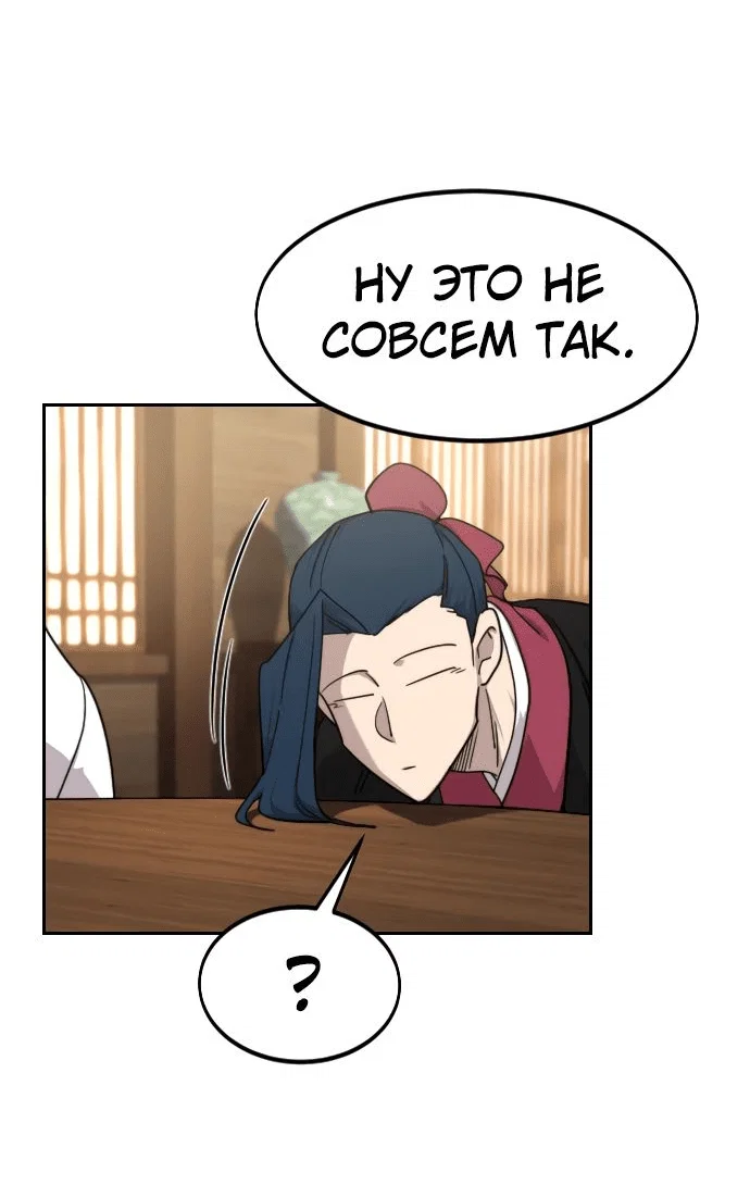 Read Возвращение Хуашань RU Manga Online