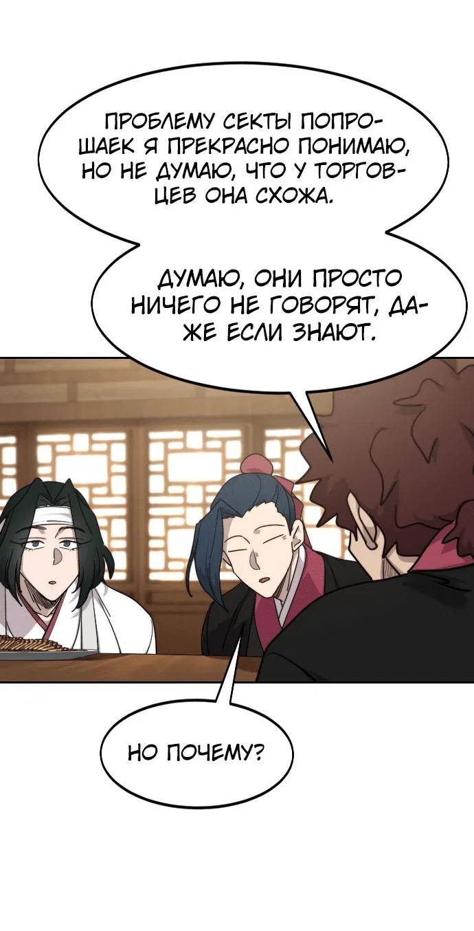 Read Возвращение Хуашань RU Manga Online