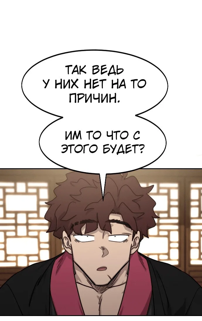Read Возвращение Хуашань RU Manga Online