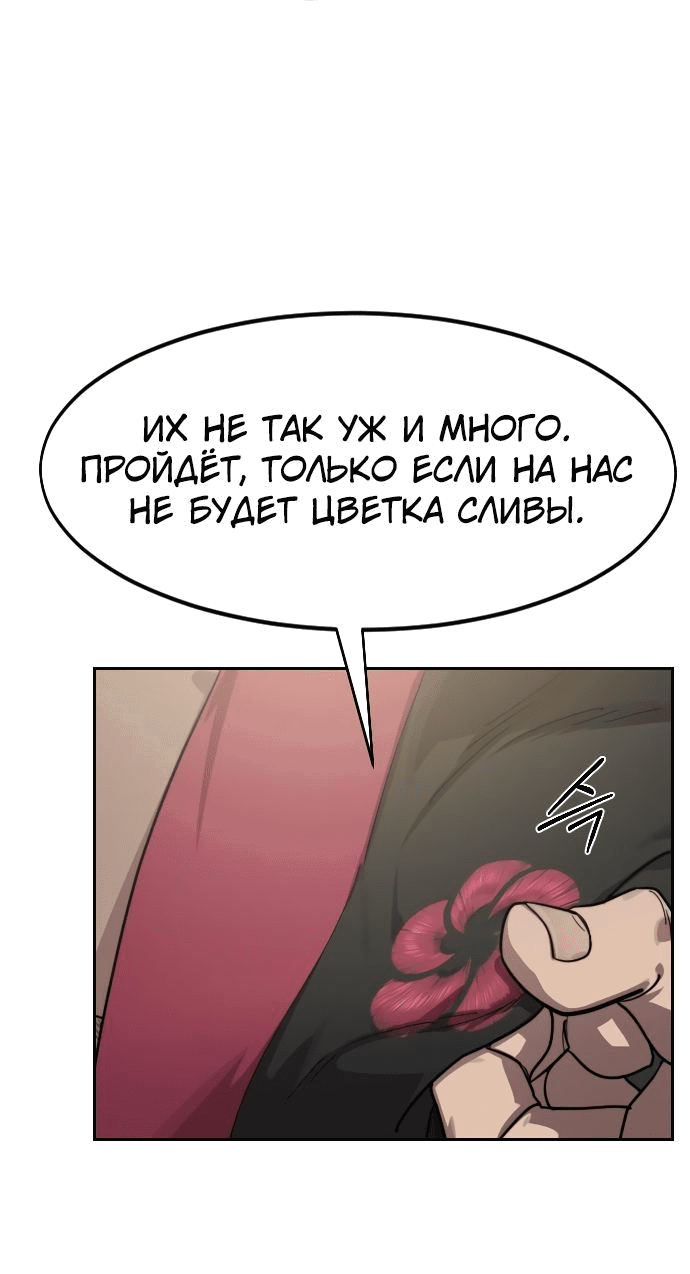 Read Возвращение Хуашань RU Manga Online