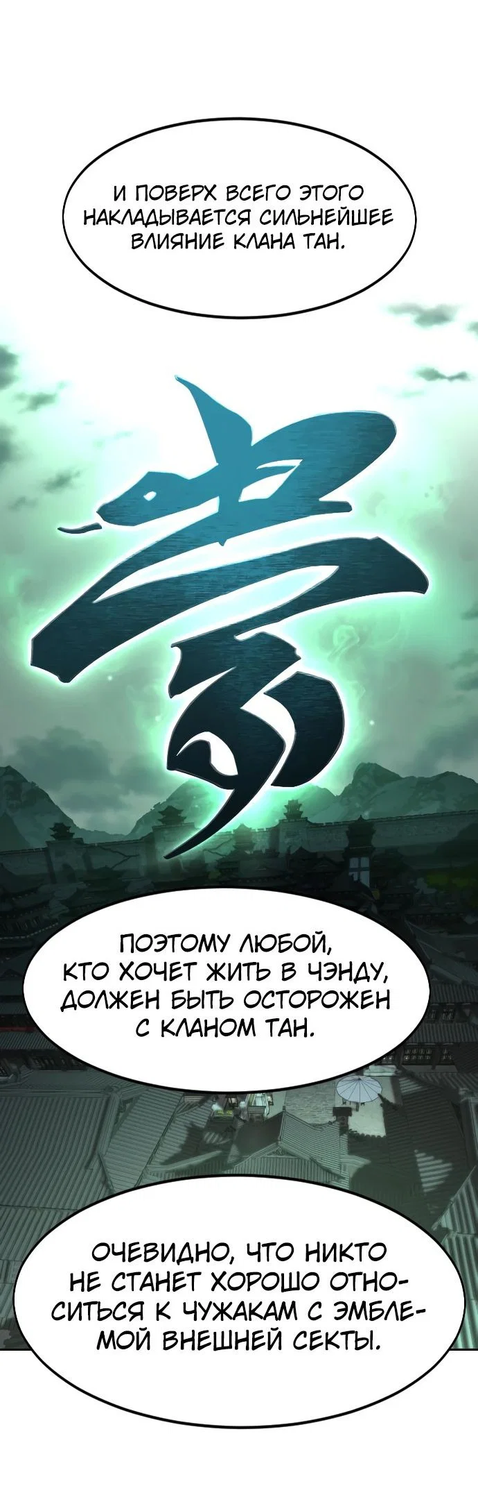 Read Возвращение Хуашань RU Manga Online