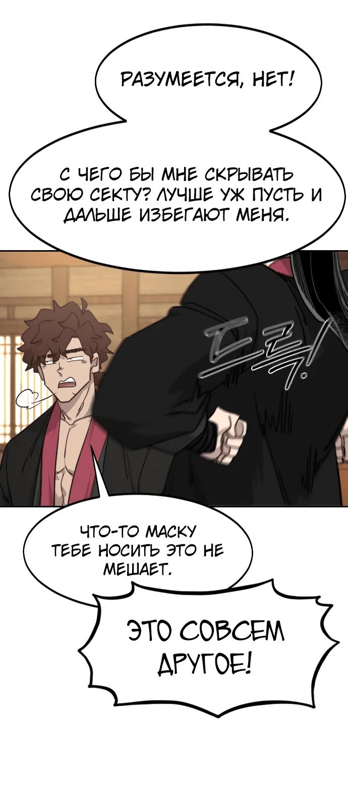 Read Возвращение Хуашань RU Manga Online