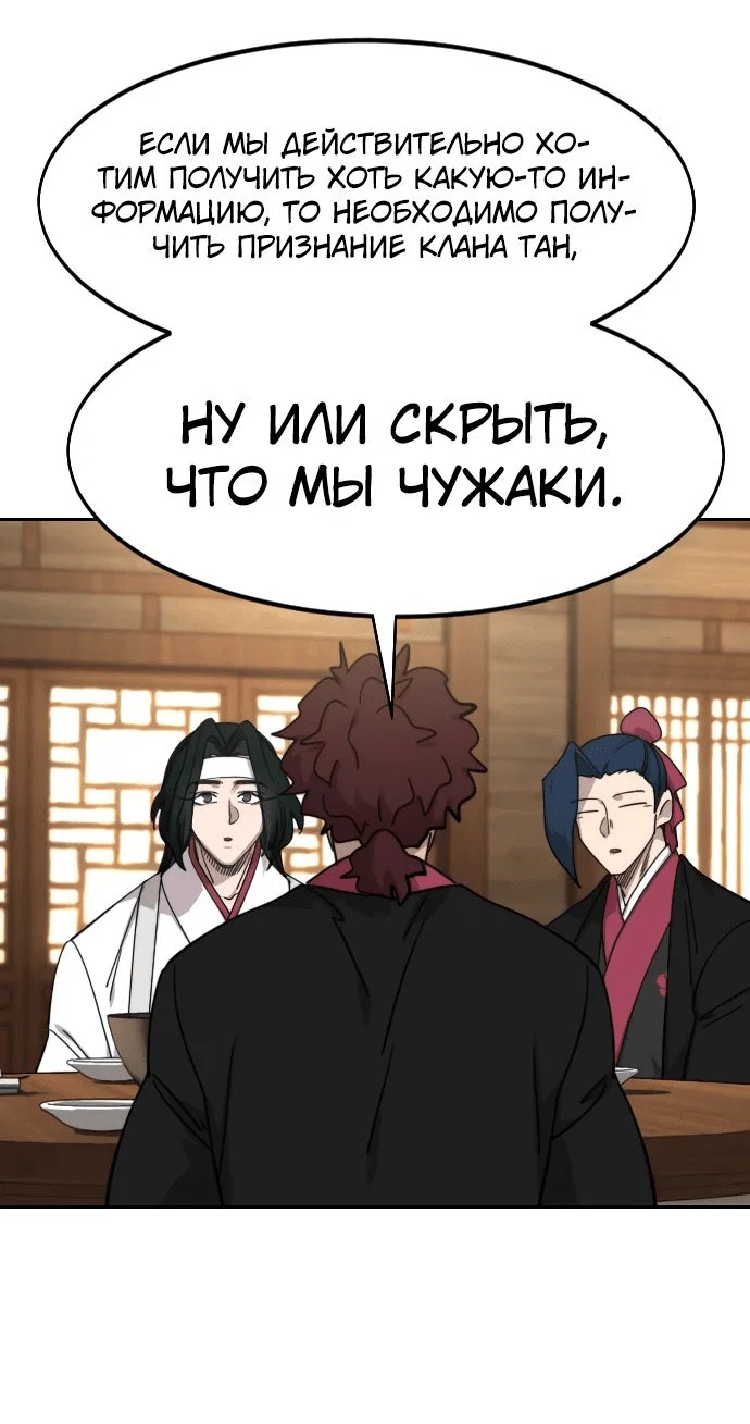 Read Возвращение Хуашань RU Manga Online