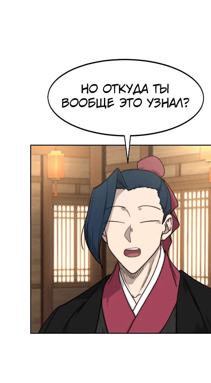 Read Возвращение Хуашань RU Manga Online