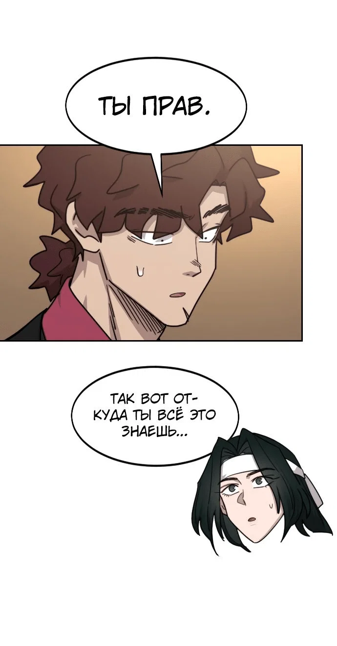 Read Возвращение Хуашань RU Manga Online