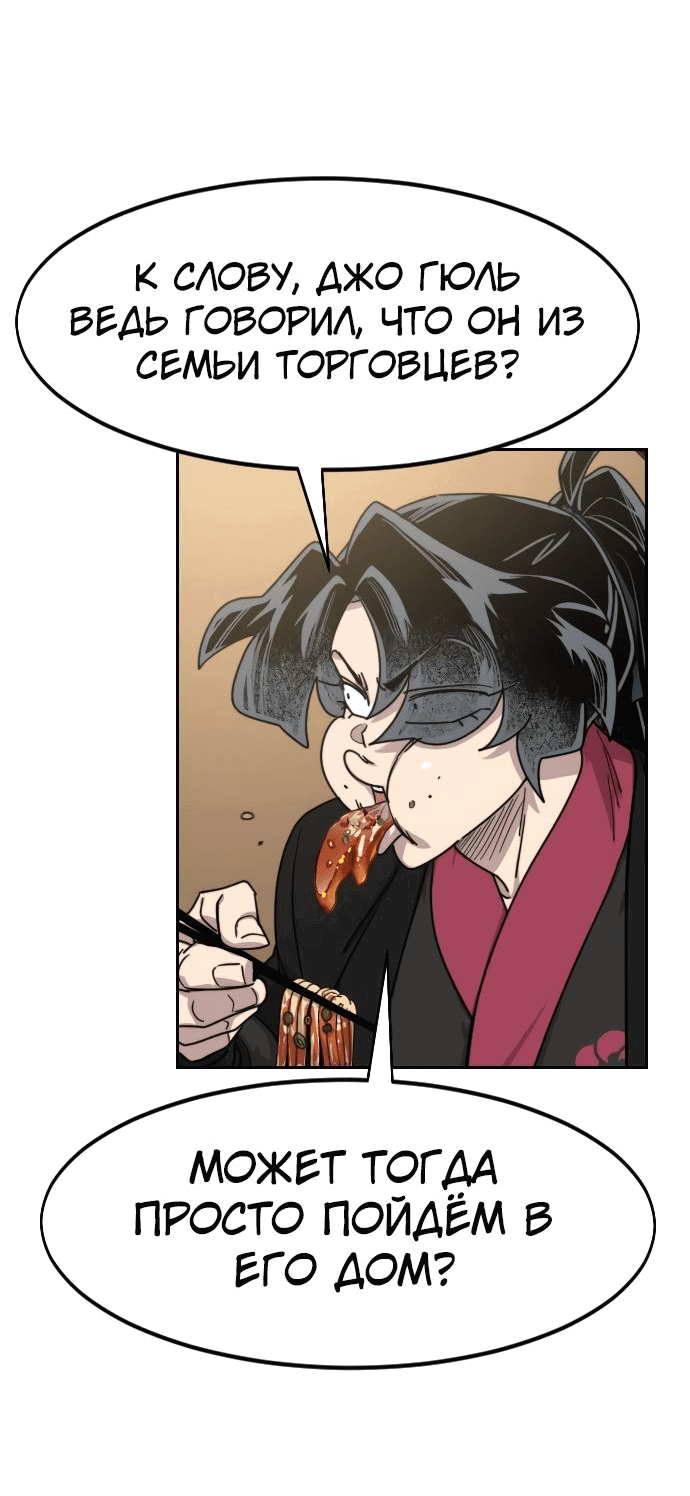 Read Возвращение Хуашань RU Manga Online