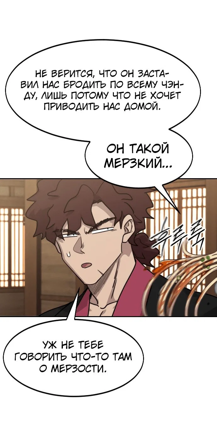 Read Возвращение Хуашань RU Manga Online