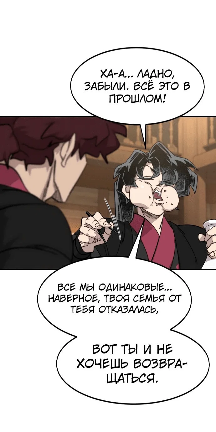 Read Возвращение Хуашань RU Manga Online