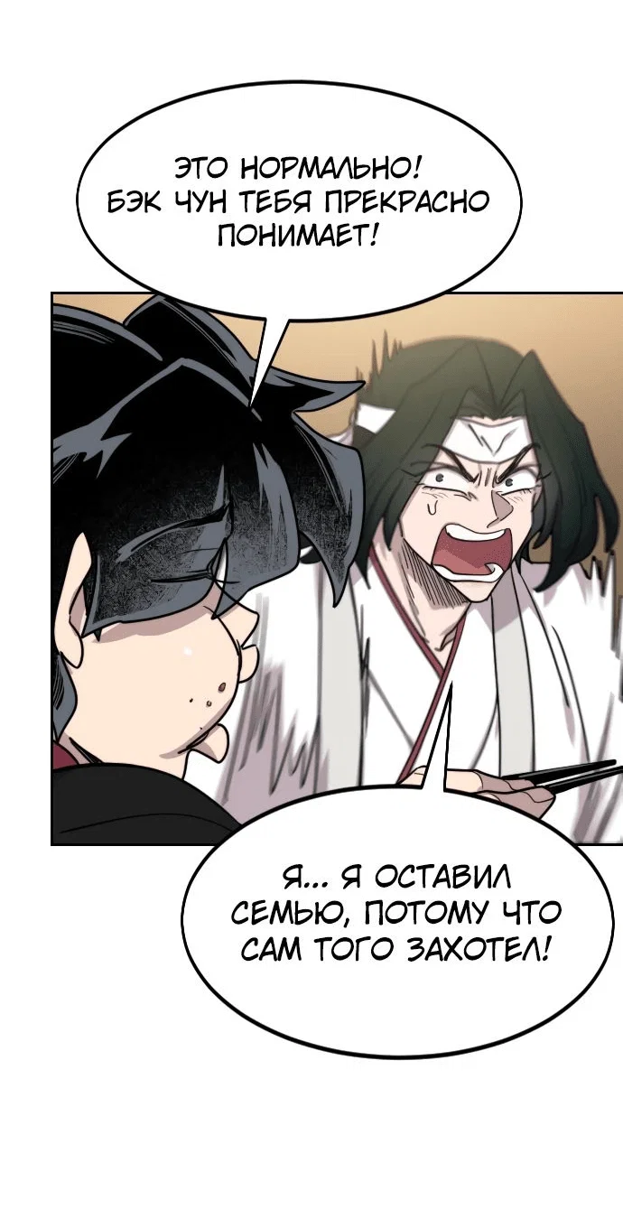 Read Возвращение Хуашань RU Manga Online