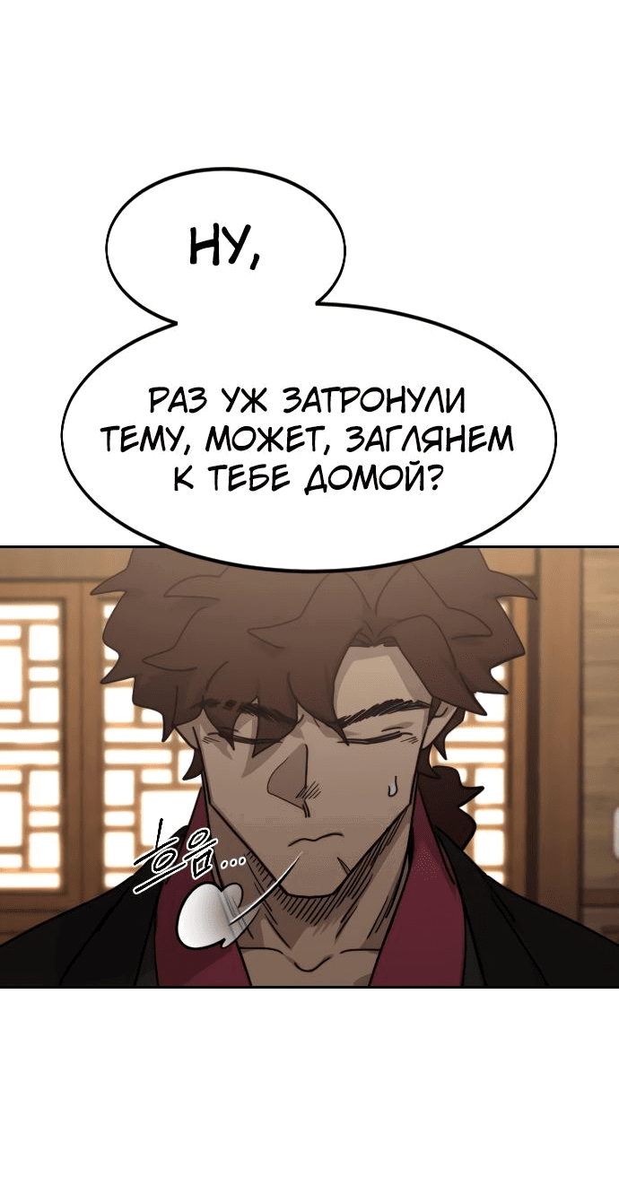 Read Возвращение Хуашань RU Manga Online