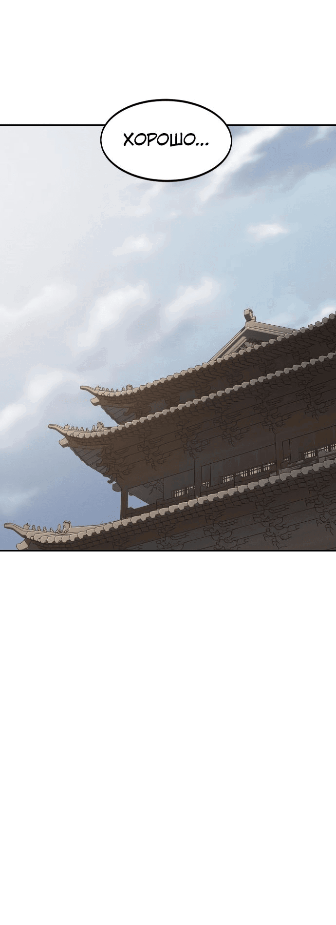 Read Возвращение Хуашань RU Manga Online