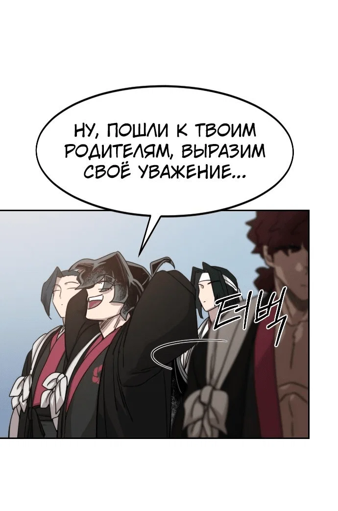 Read Возвращение Хуашань RU Manga Online