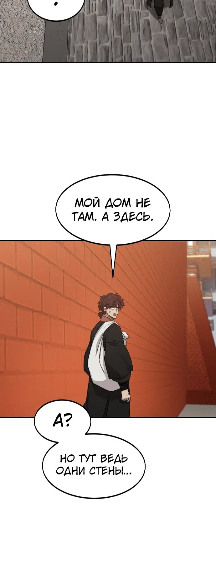Read Возвращение Хуашань RU Manga Online