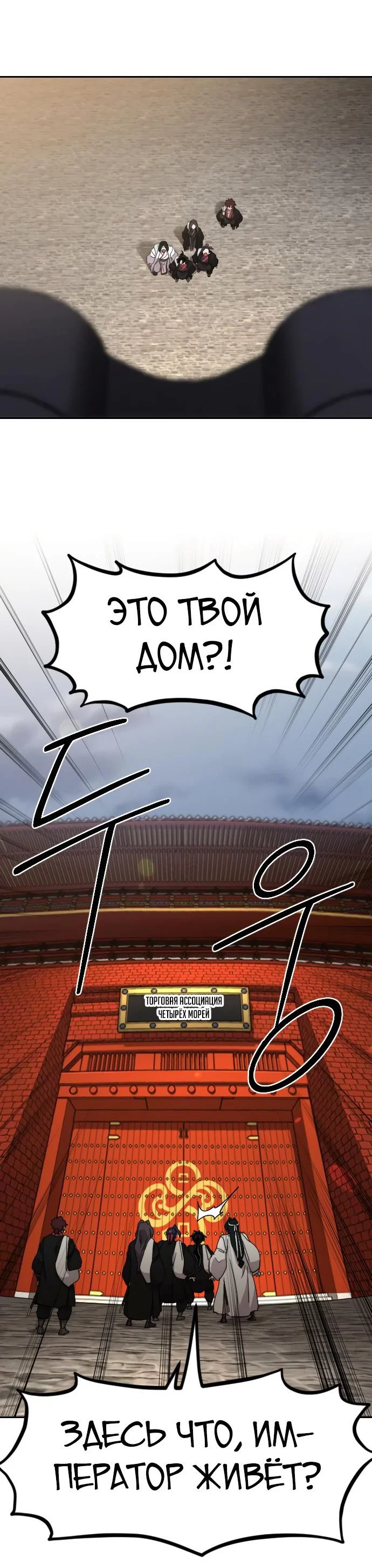 Read Возвращение Хуашань RU Manga Online