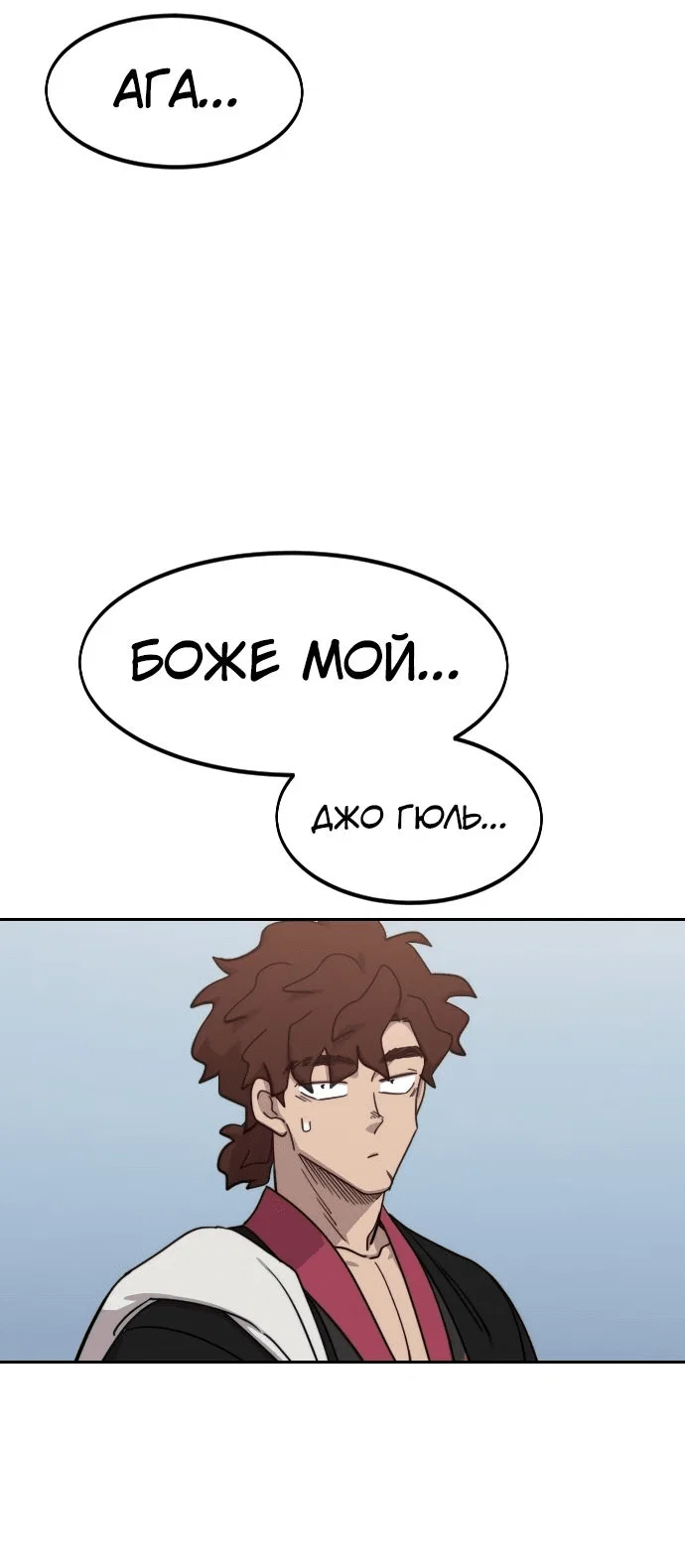 Read Возвращение Хуашань RU Manga Online