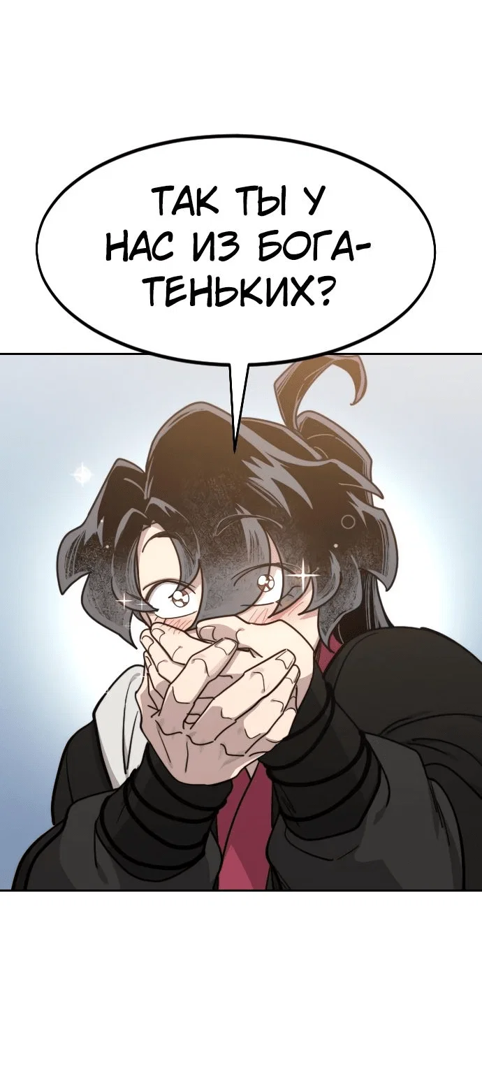 Read Возвращение Хуашань RU Manga Online
