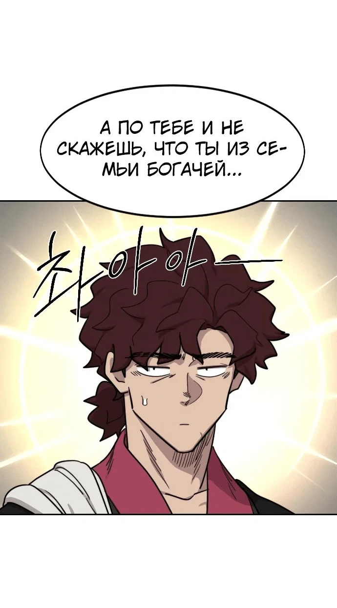 Read Возвращение Хуашань RU Manga Online
