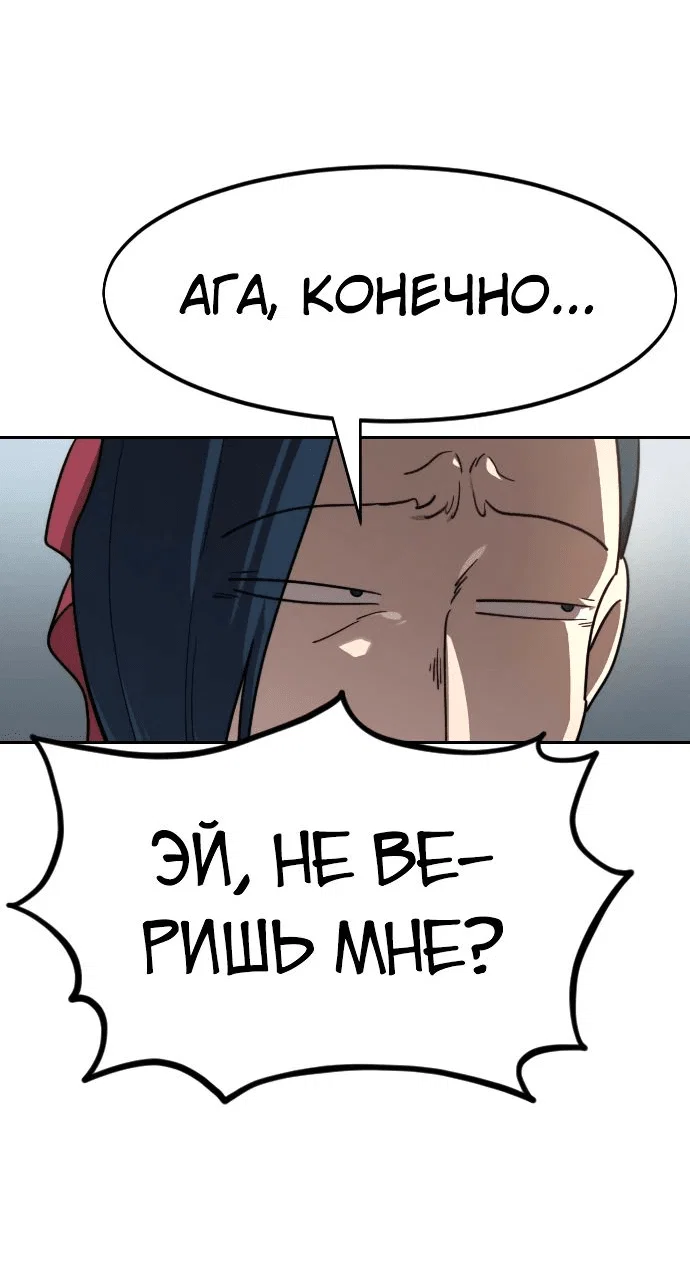 Read Возвращение Хуашань RU Manga Online