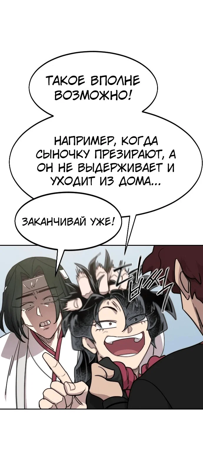 Read Возвращение Хуашань RU Manga Online
