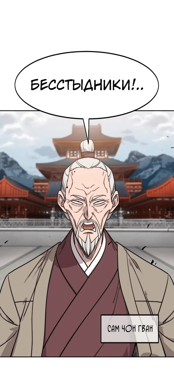 Read Возвращение Хуашань RU Manga Online