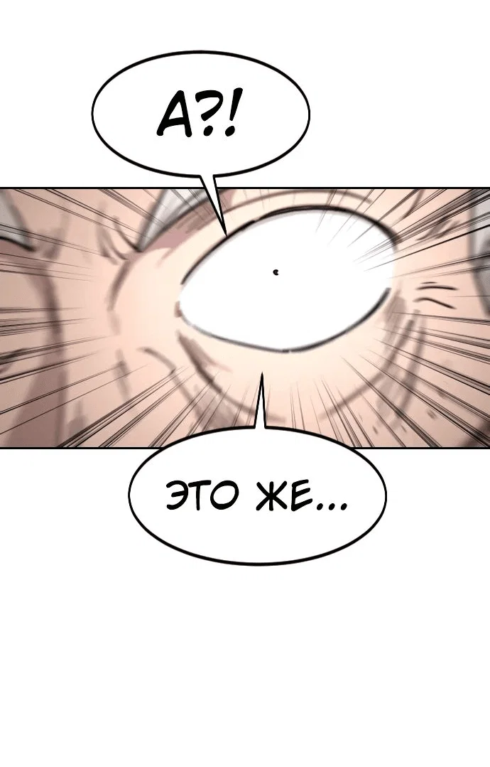 Read Возвращение Хуашань RU Manga Online
