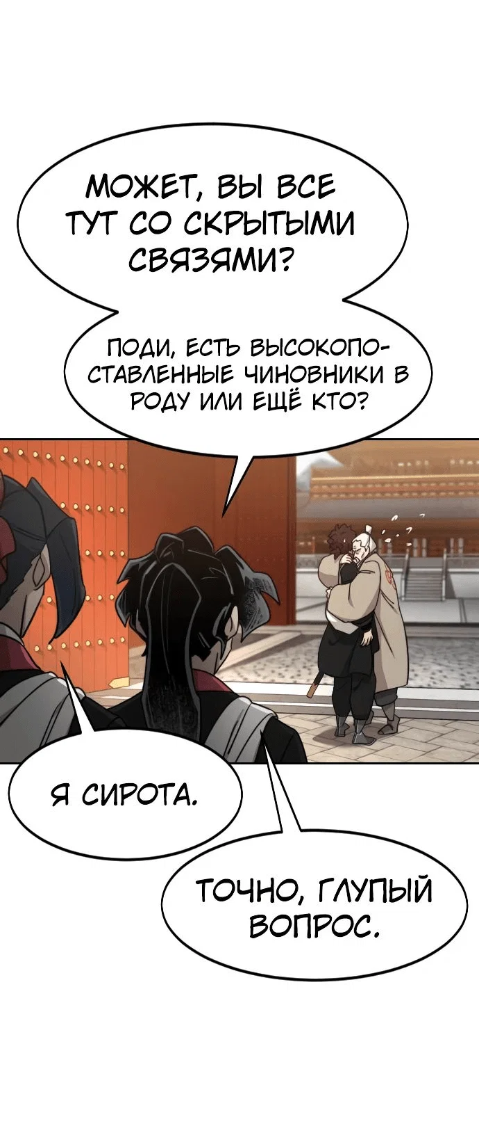 Read Возвращение Хуашань RU Manga Online